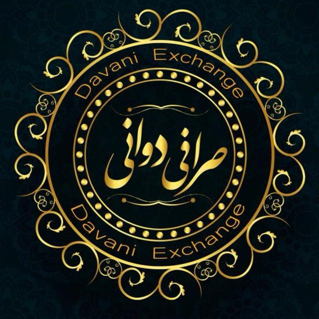 Davani Exchange